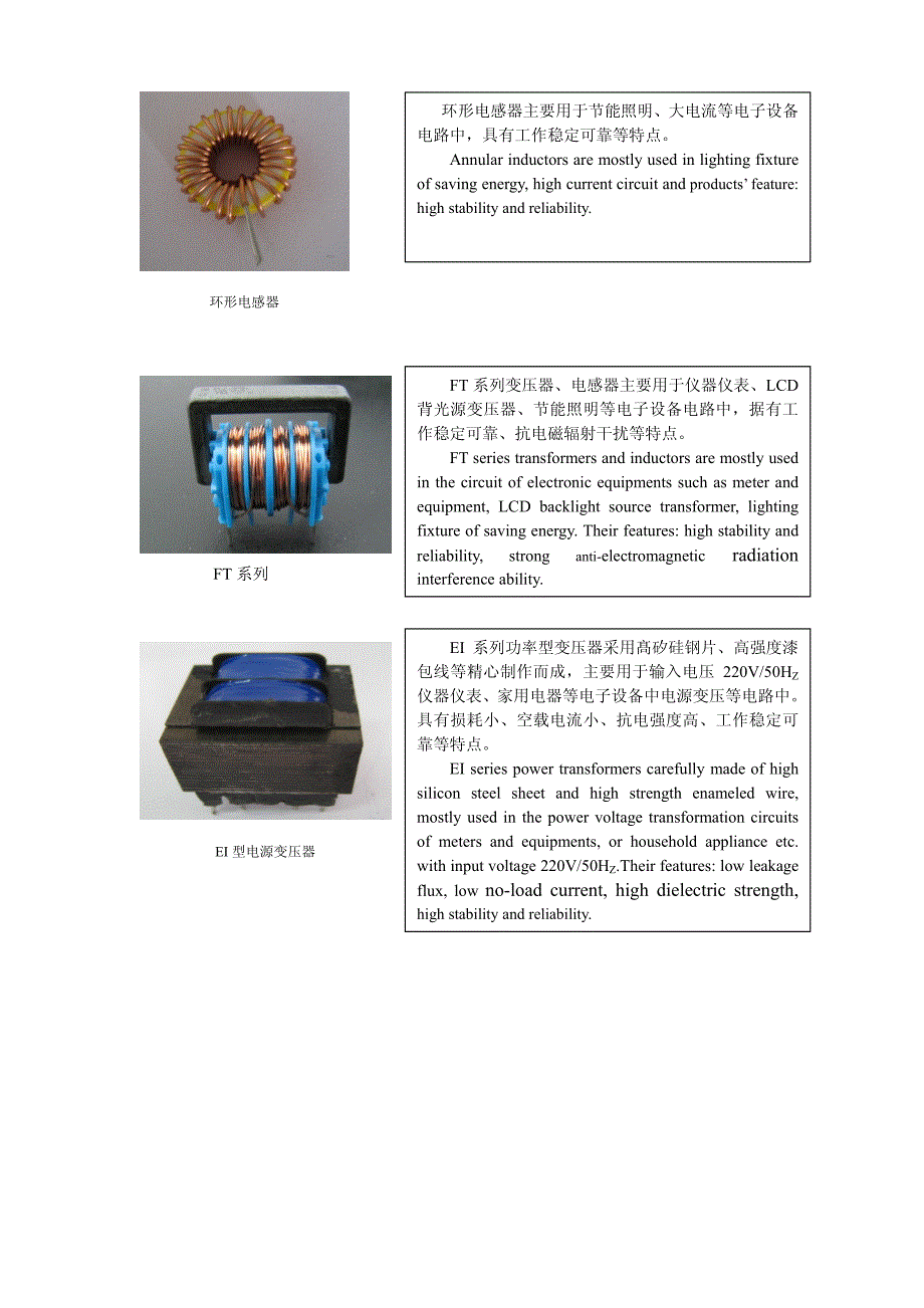 电子变压器_第3页