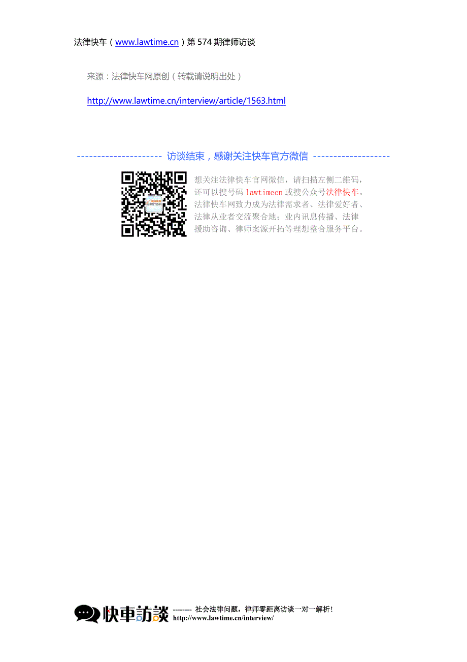 交通事故的死亡赔偿金问题_第4页