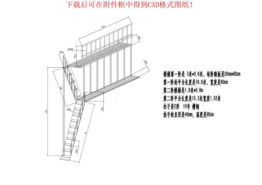 钢结构CAD图纸_第3页