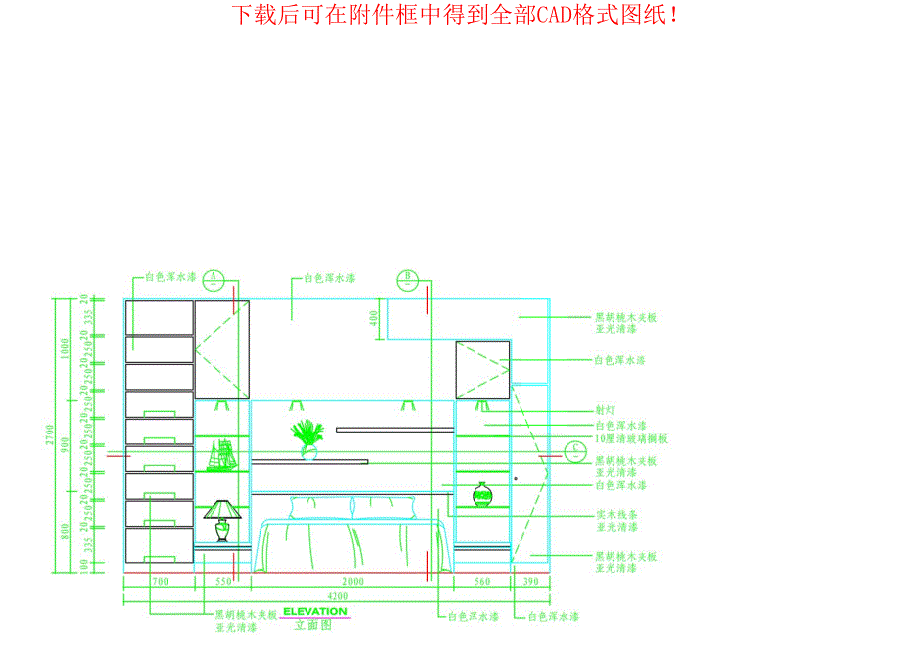 家装图库(十四)_第4页