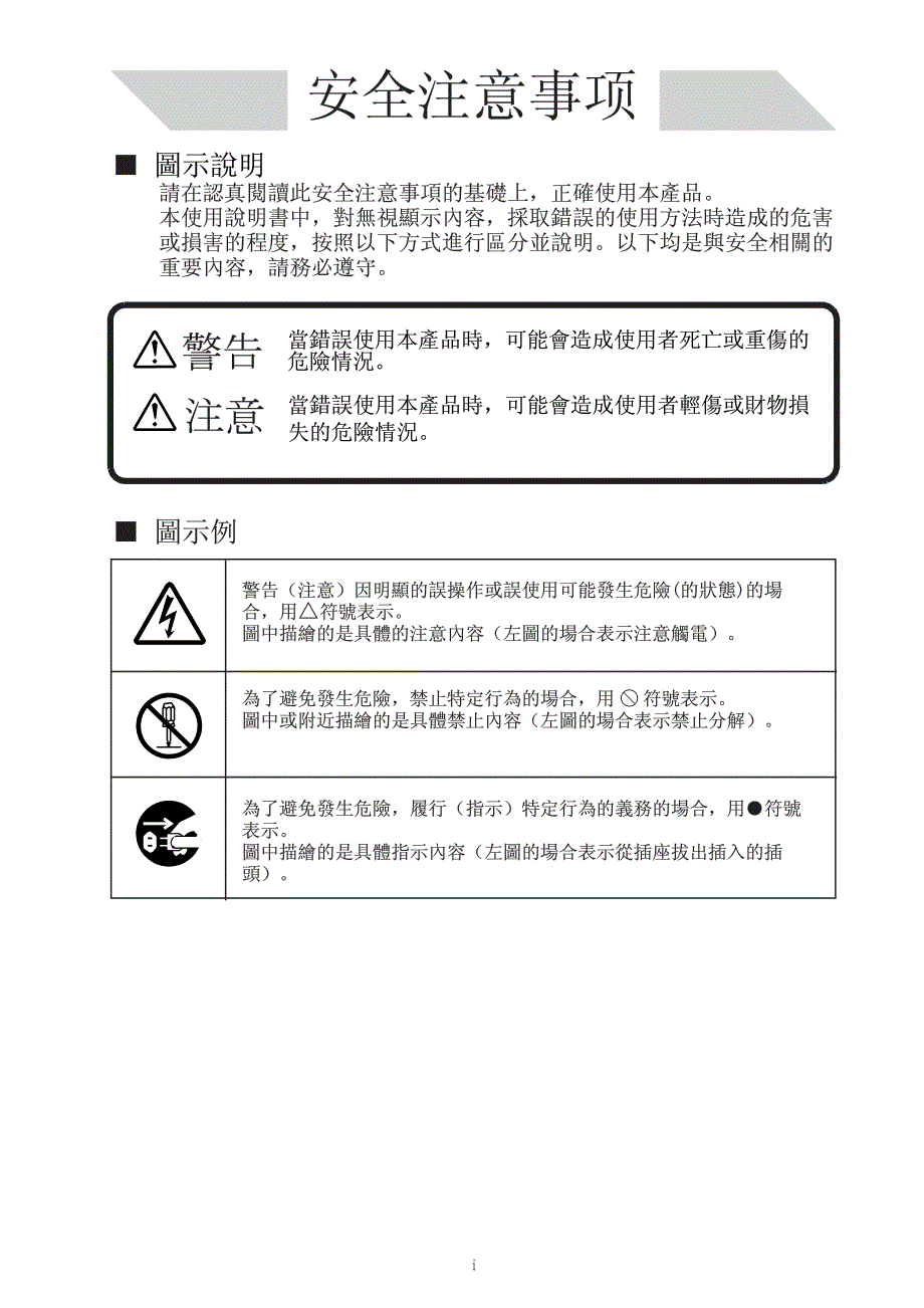 山武烧嘴控制器cp-um-5026c-01_第3页