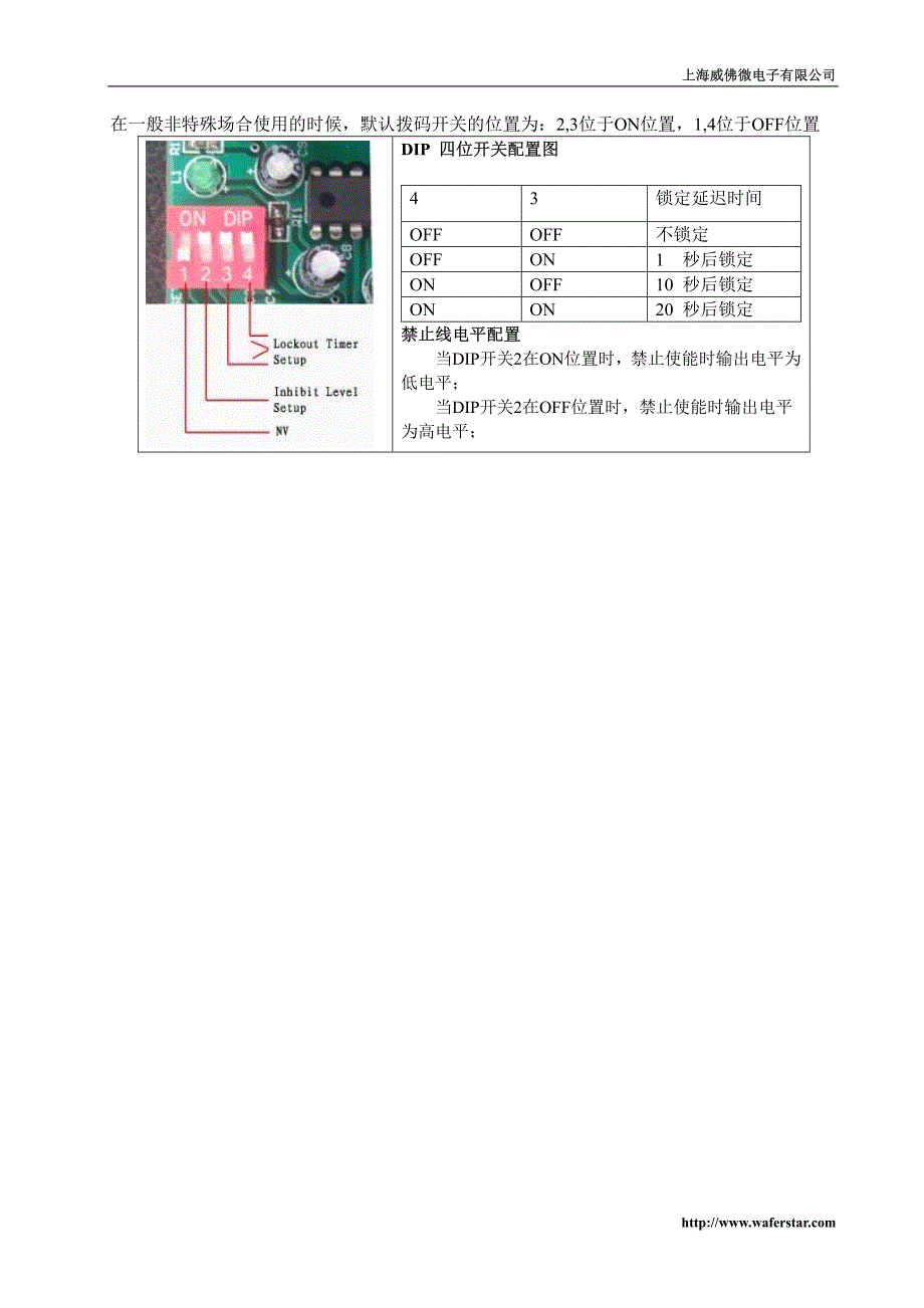 脉冲式投币器与电脑连接适配器WF-702USB用户手册_第4页