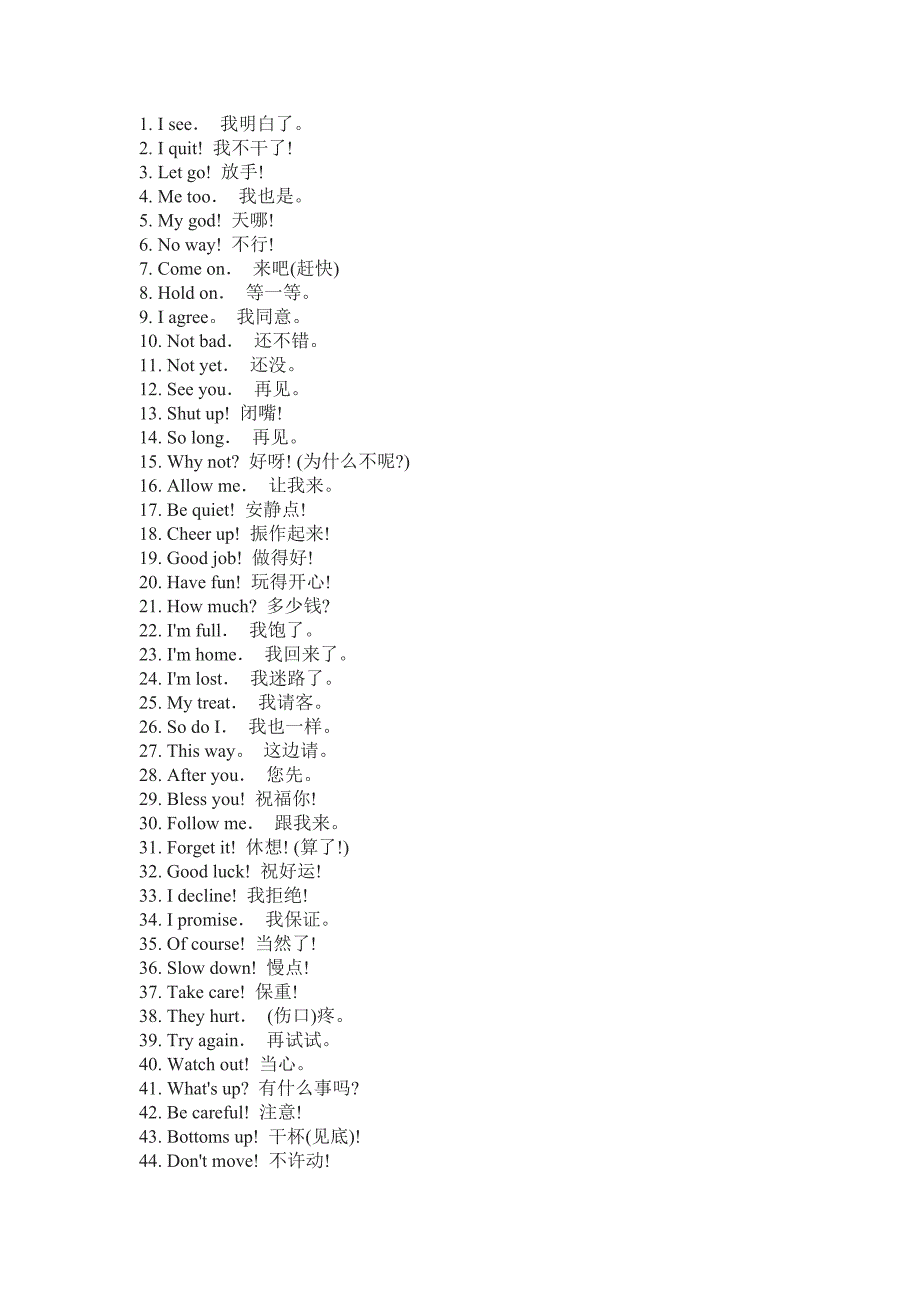 使用率最高的一千句英语_第1页