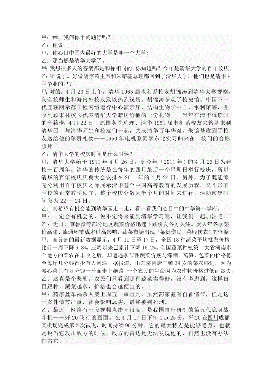 广播稿,让风儿划过天空,让阳光温暖你我,今天的阳光小屋让我们来欣赏诗歌_第2页