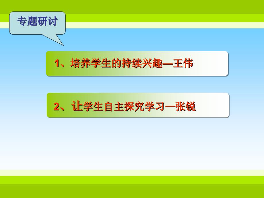 有效提高学生的键盘与指法操作能力_第4页