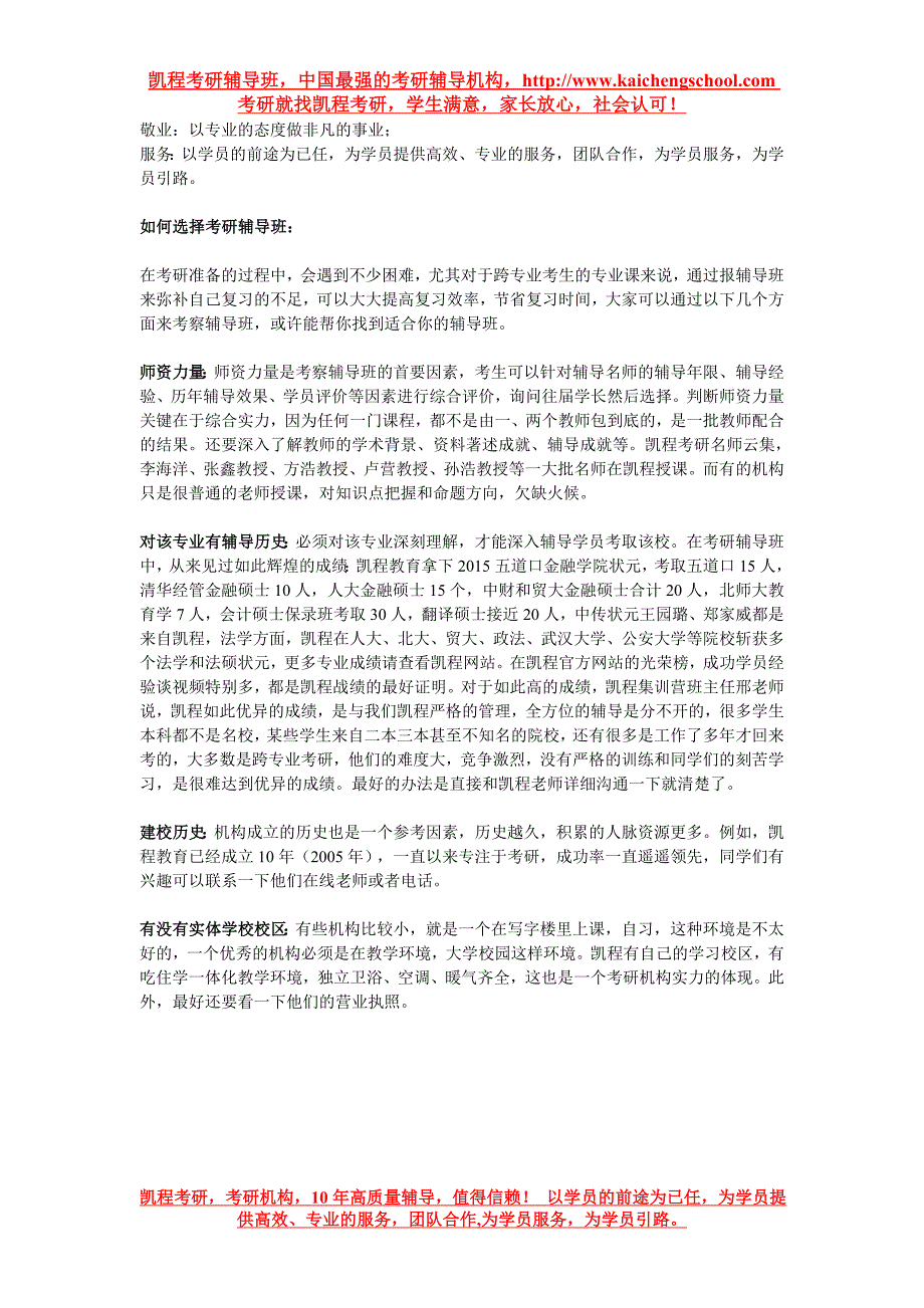 武汉大学新闻与传播学院专业介绍数字媒介硕士_第4页