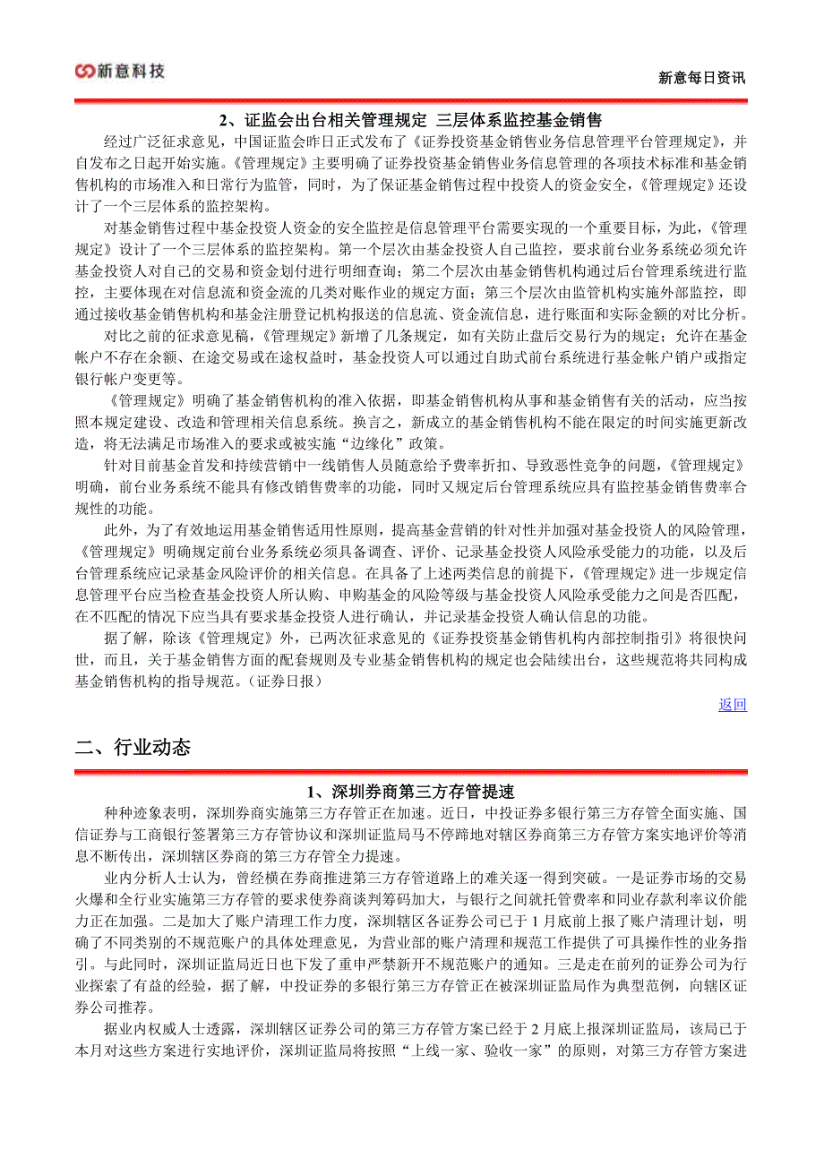 沪综指再创历史新高_第4页