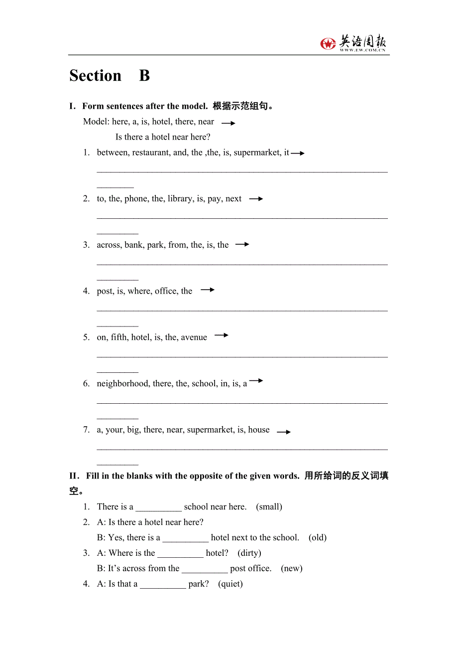 根据示范组句_第1页