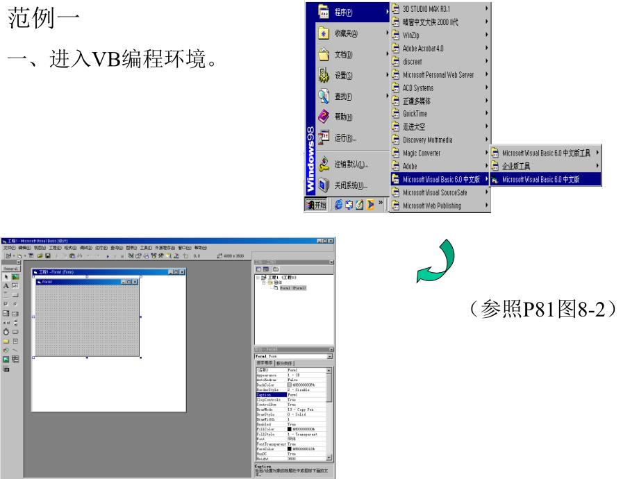 初识visuual basic_第4页