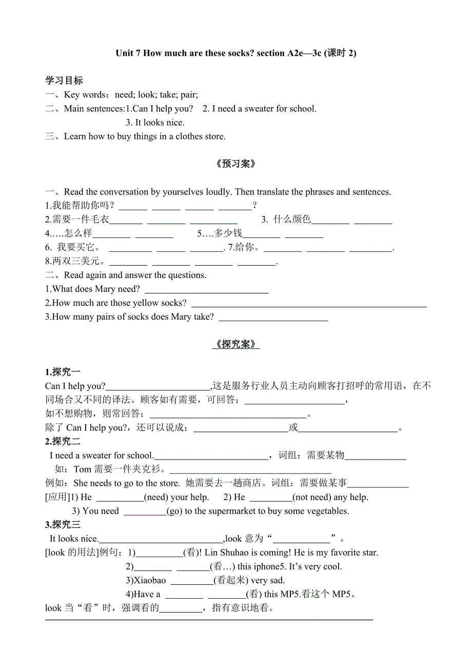 七年级上英语七单元学案_第3页