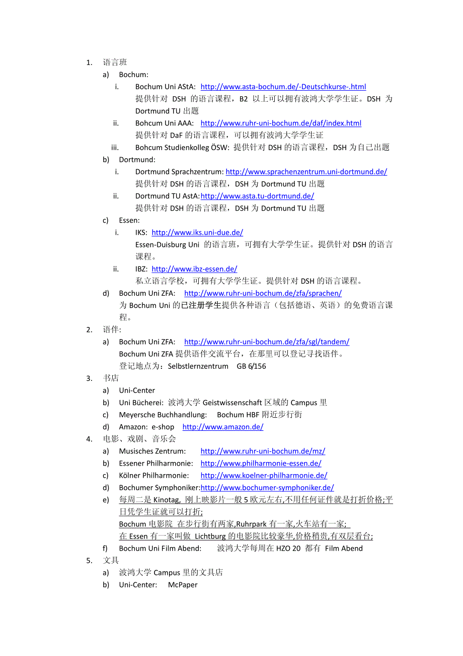 波鸿（鲁尔区）生活攻略 衣（+购物） E（电子设备） 食（+日化用品）_第4页