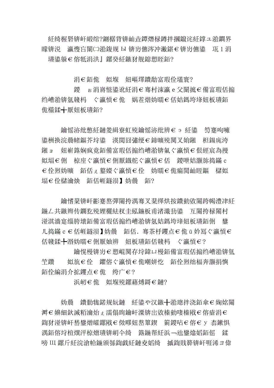 棕榈的栽培技术及利用价值_第2页