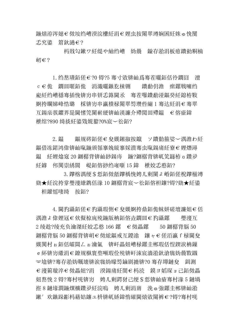 棕榈的栽培技术及利用价值_第3页