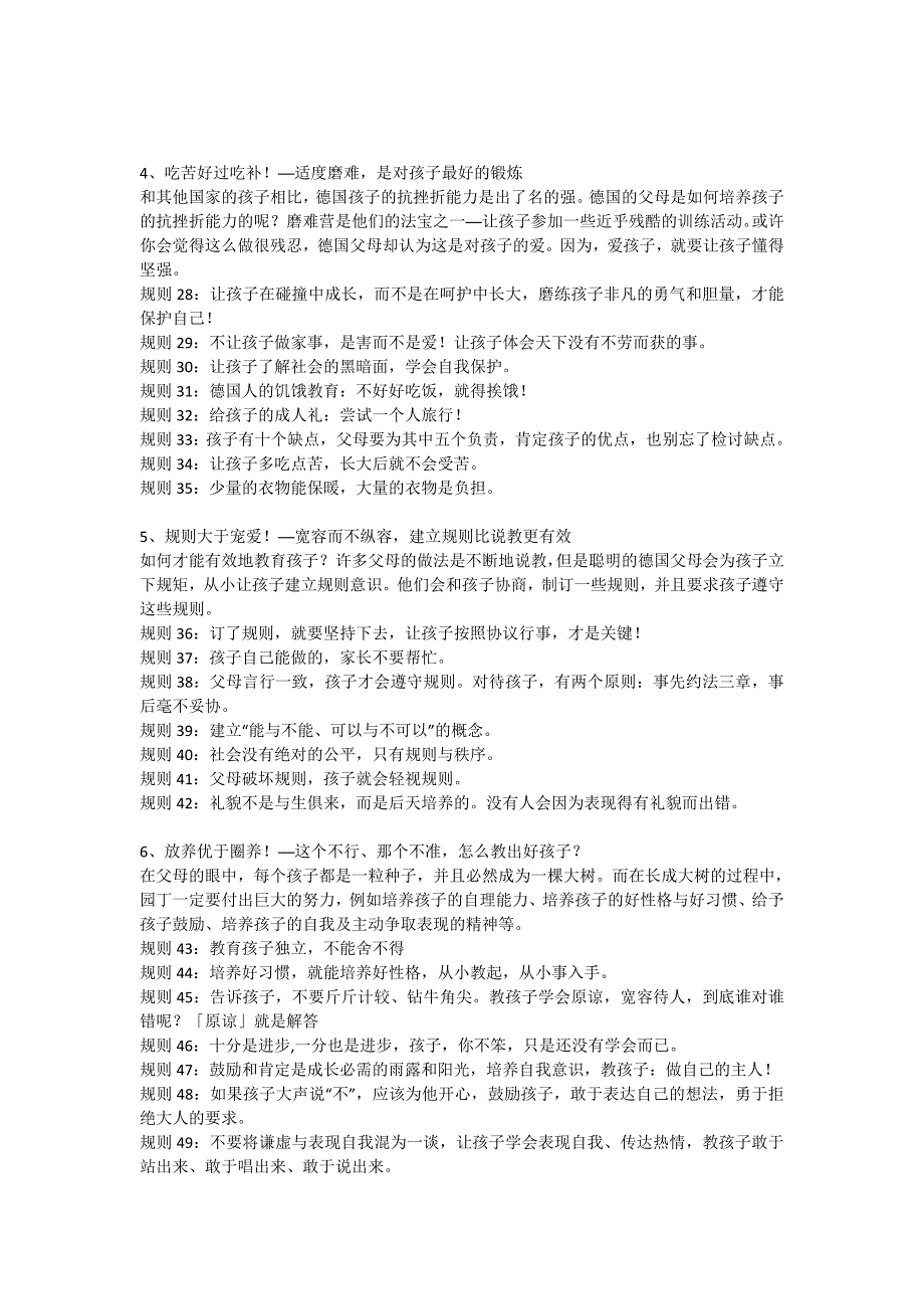 德国人的严谨有目共睹,如此强大_第3页