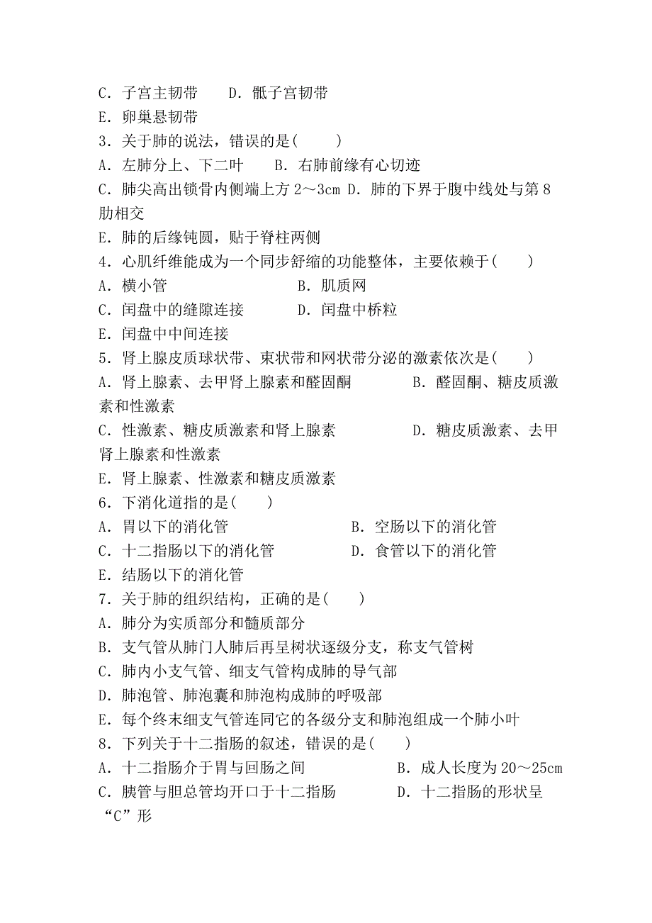 二(中央广播电视大学2009—2010学年度第一学期“开放专科”期末考试_第2页