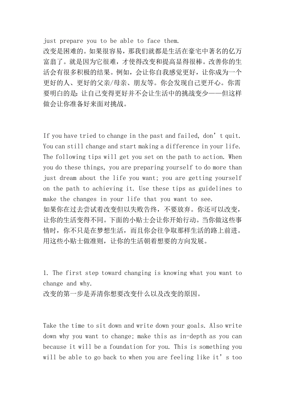 每天改变一点点 从今天开始行动!_第2页