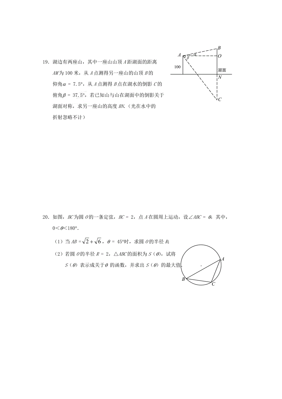 高一数学试题_第4页