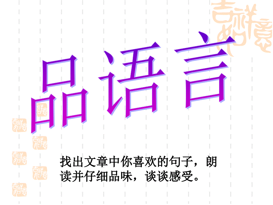 课堂者,我们的课堂也,我们不说谁说_第4页