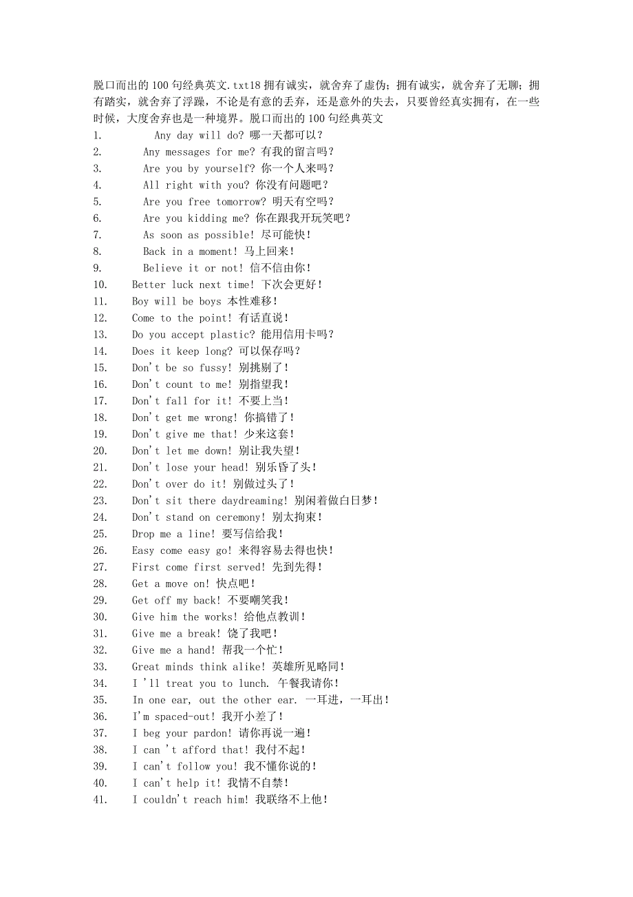 脱口而出的100句经典英文_第1页