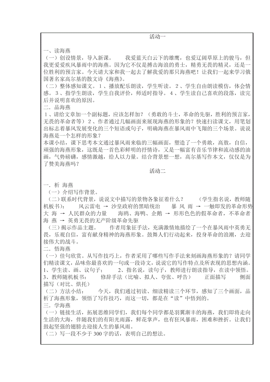巴一平复件 复件 刘佐 (5) 表3_第4页
