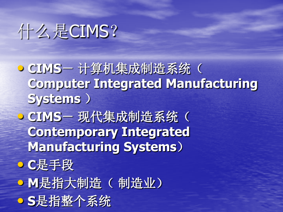 计算机集成制造_陈白帆_中南大学-1_第2页