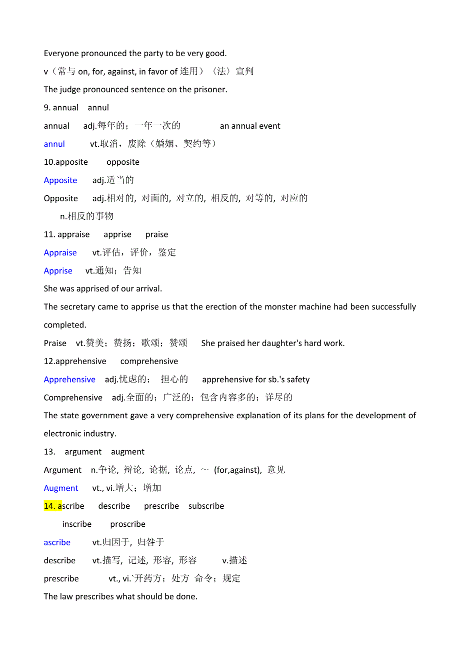 考博英语--易混淆词_第3页