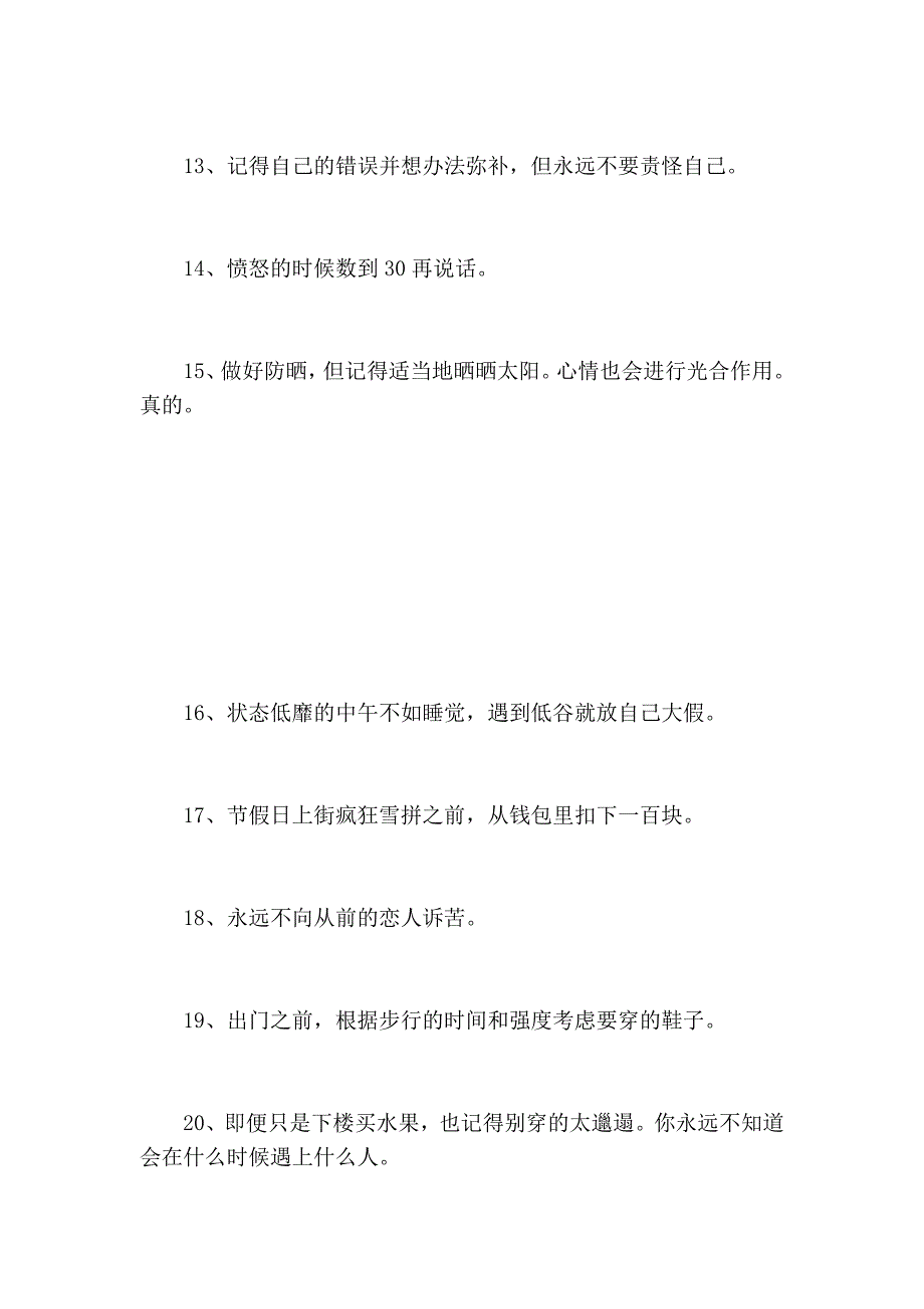 有困难的生活,才是我们真正的生活_第3页