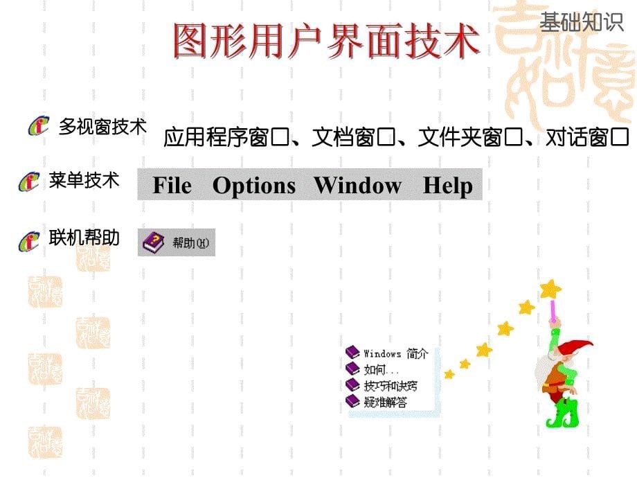 第三章_中文_windows_xp_第5页