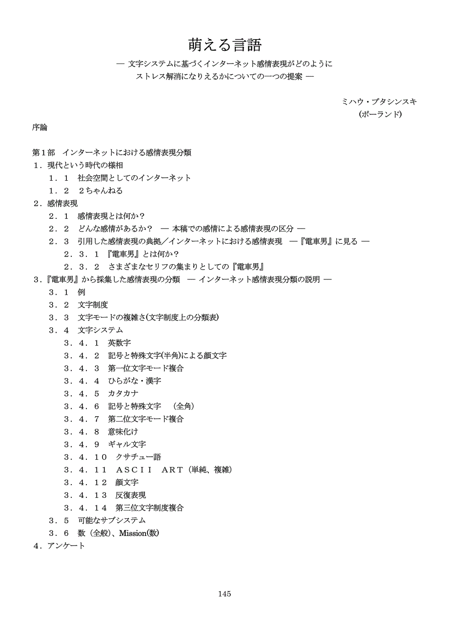 萌言语_第4页