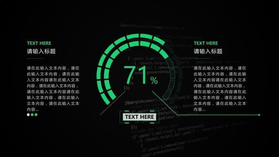 2018黑绿科技风商务工作汇报总结模板_第5页