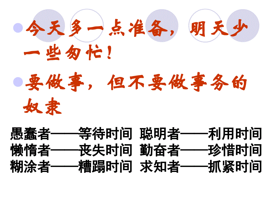 班会期末考试__第4页