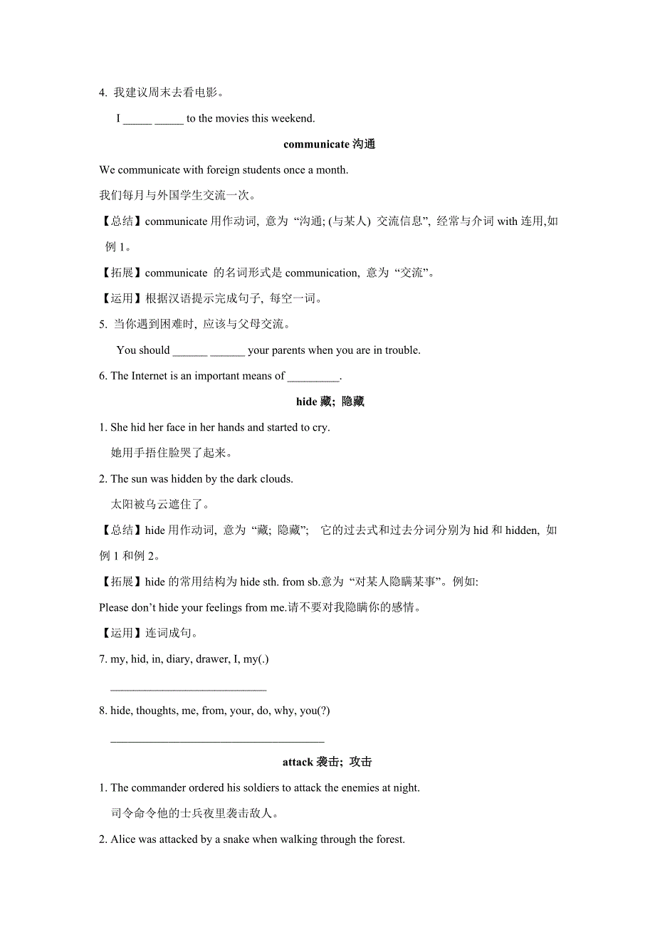 (2014秋)八年级报纸电子版·牛津深圳版(第26期)_第2页