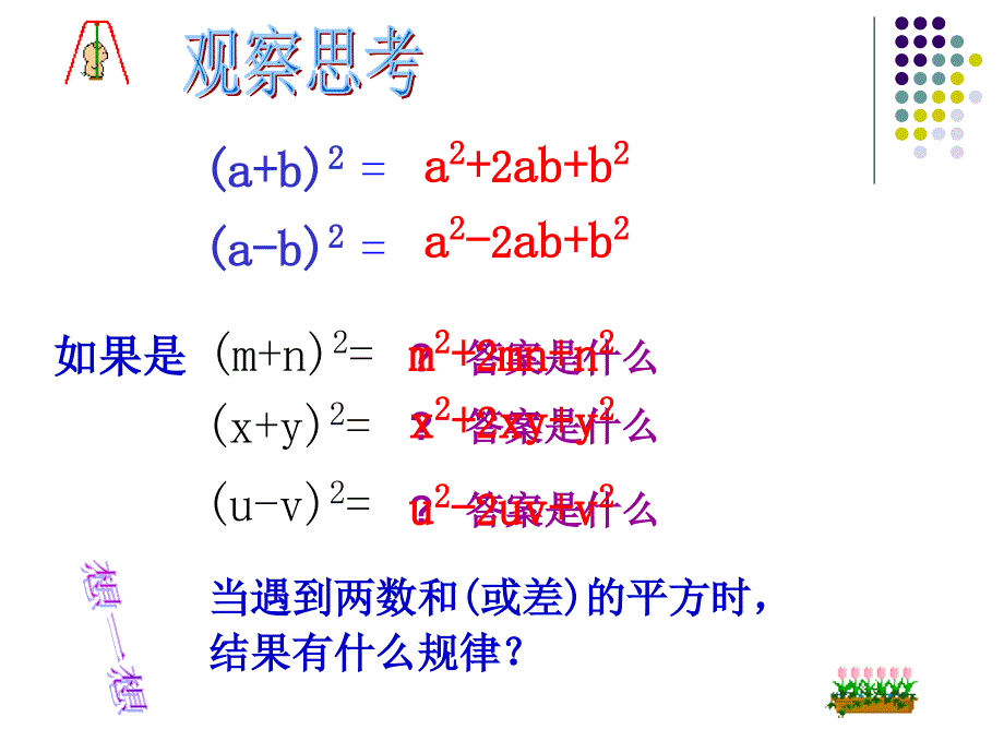 课前练习_第2页