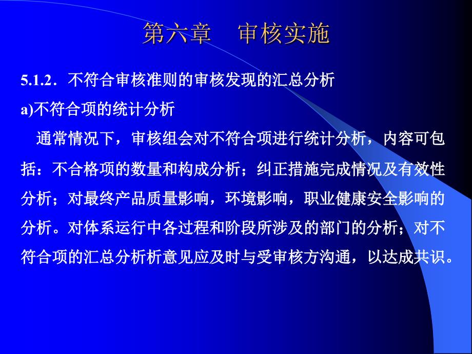 质量环境职业健康安全_第4页