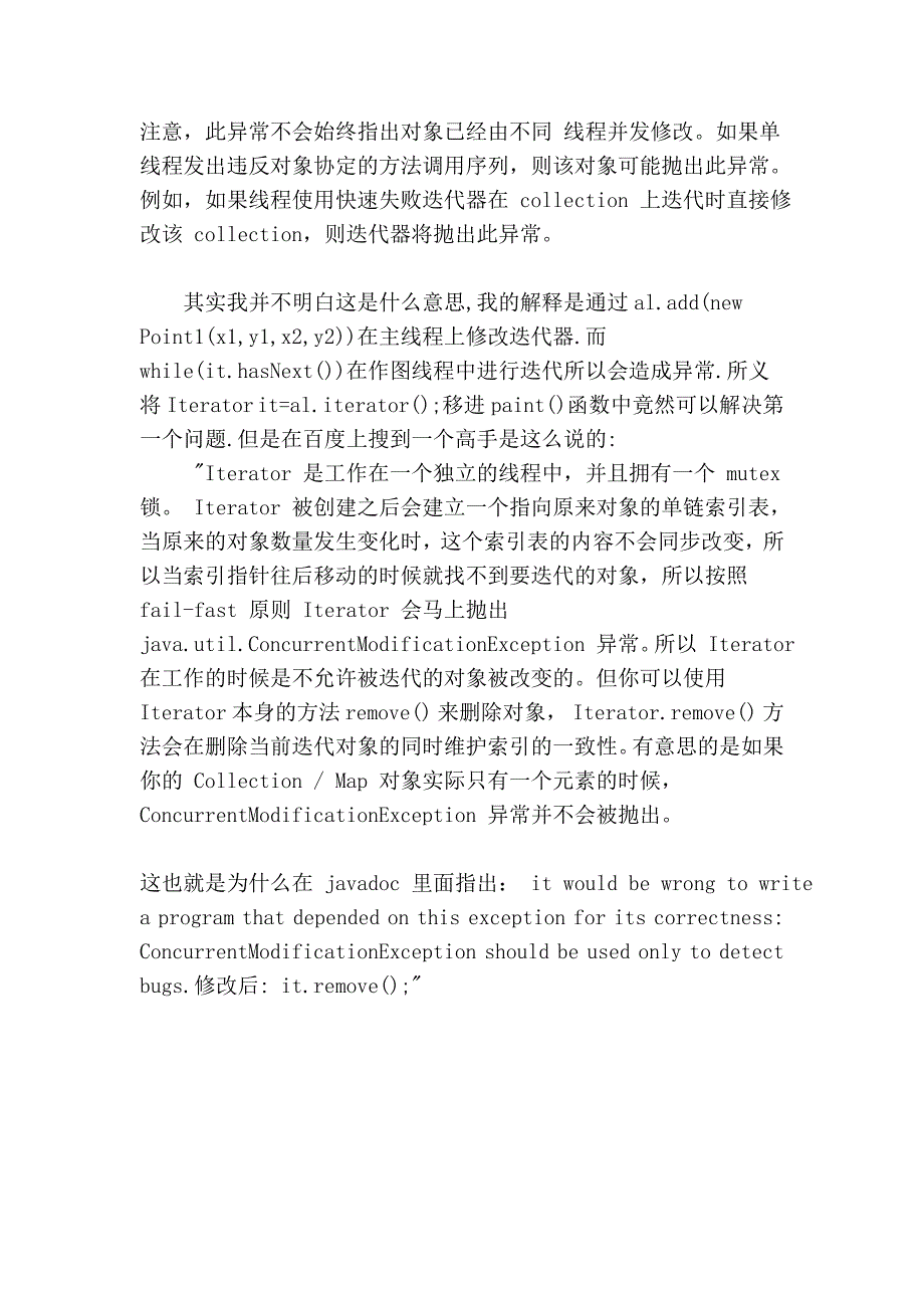 经常我们要删除集合中的某些元素_第3页