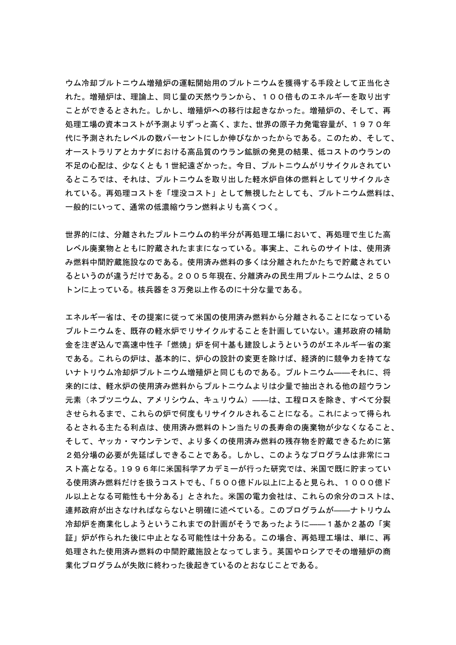 米国使用済燃料管理_第3页