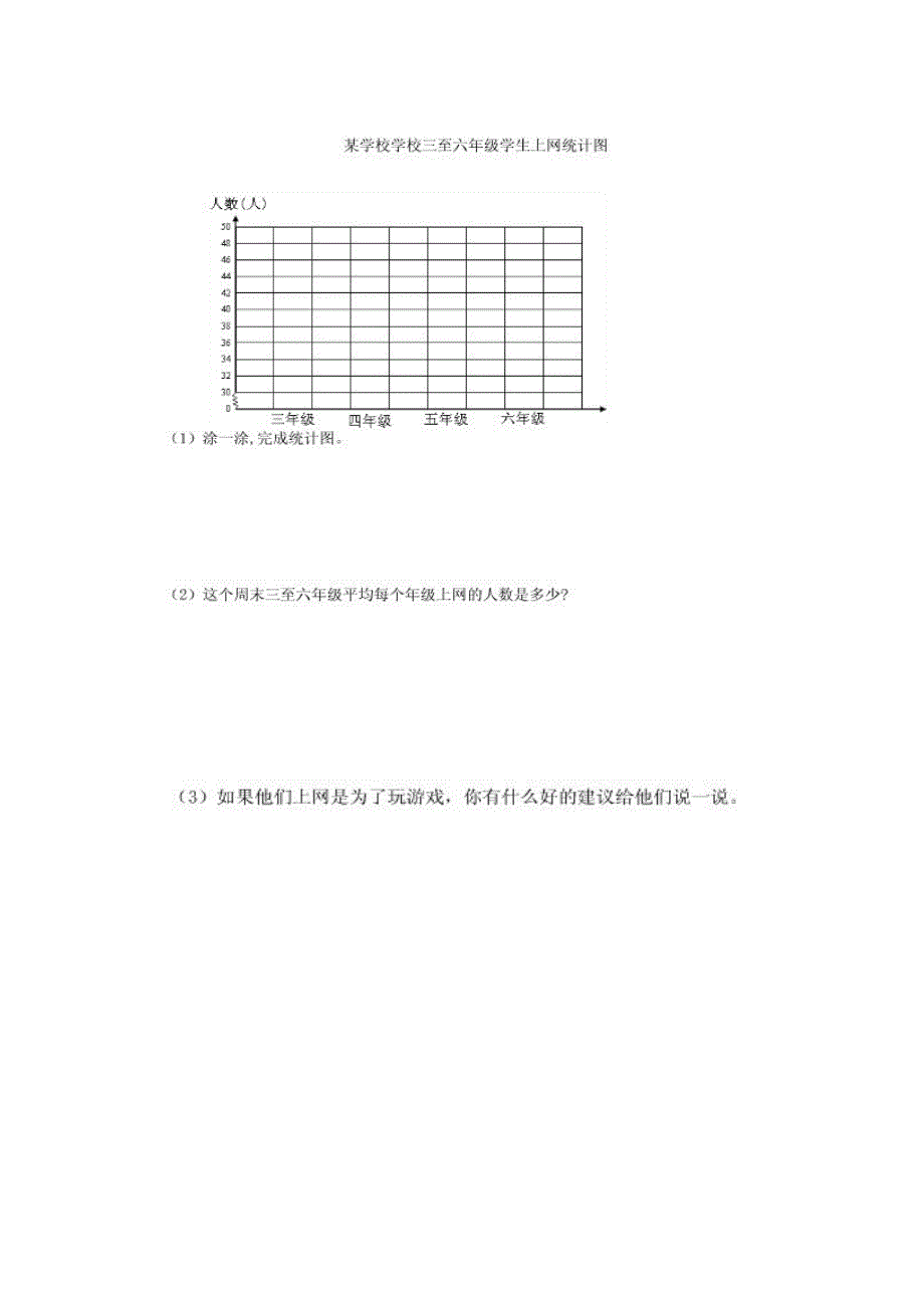 人教版三年级数学下册抽考试题_第4页