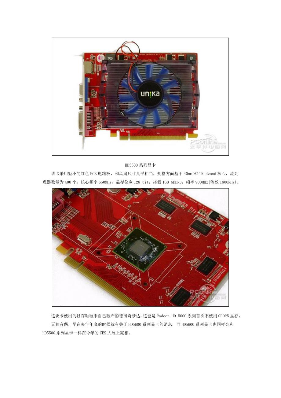 触摸2010!最值得期待的显卡及游戏大作_第4页