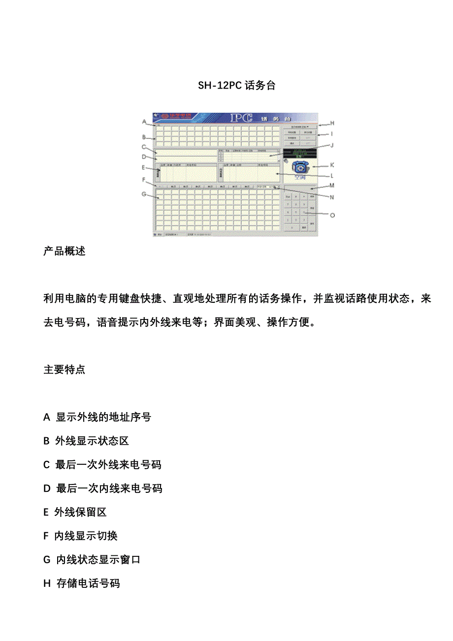 配套产品详细介绍_第4页