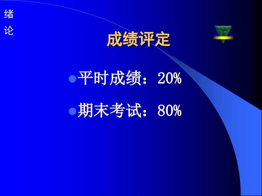 聚合物成型原理与工艺（共计735页，共计3部分）_部分1_第5页