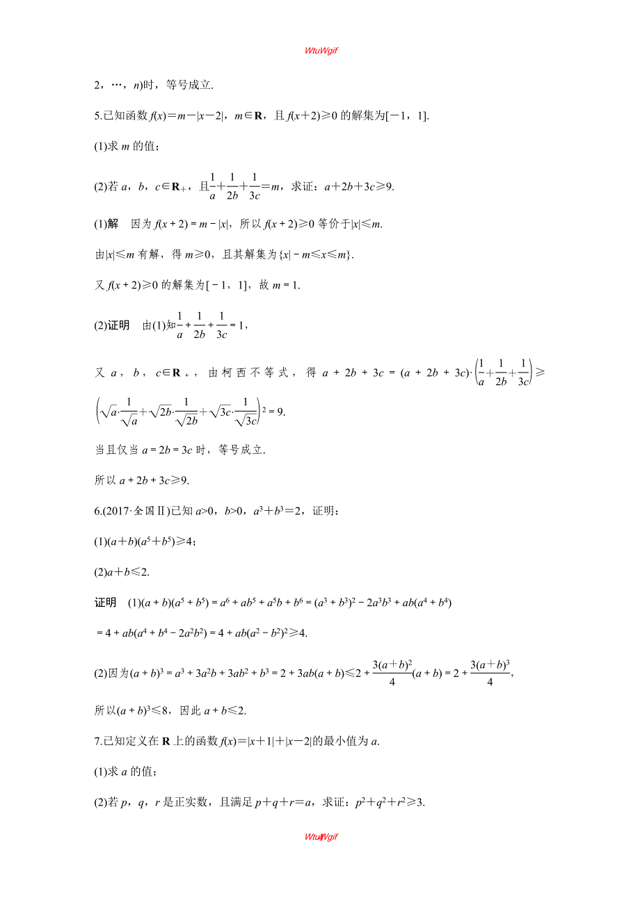 2018届高考数学文科二轮复习：第二篇 第28练_第4页