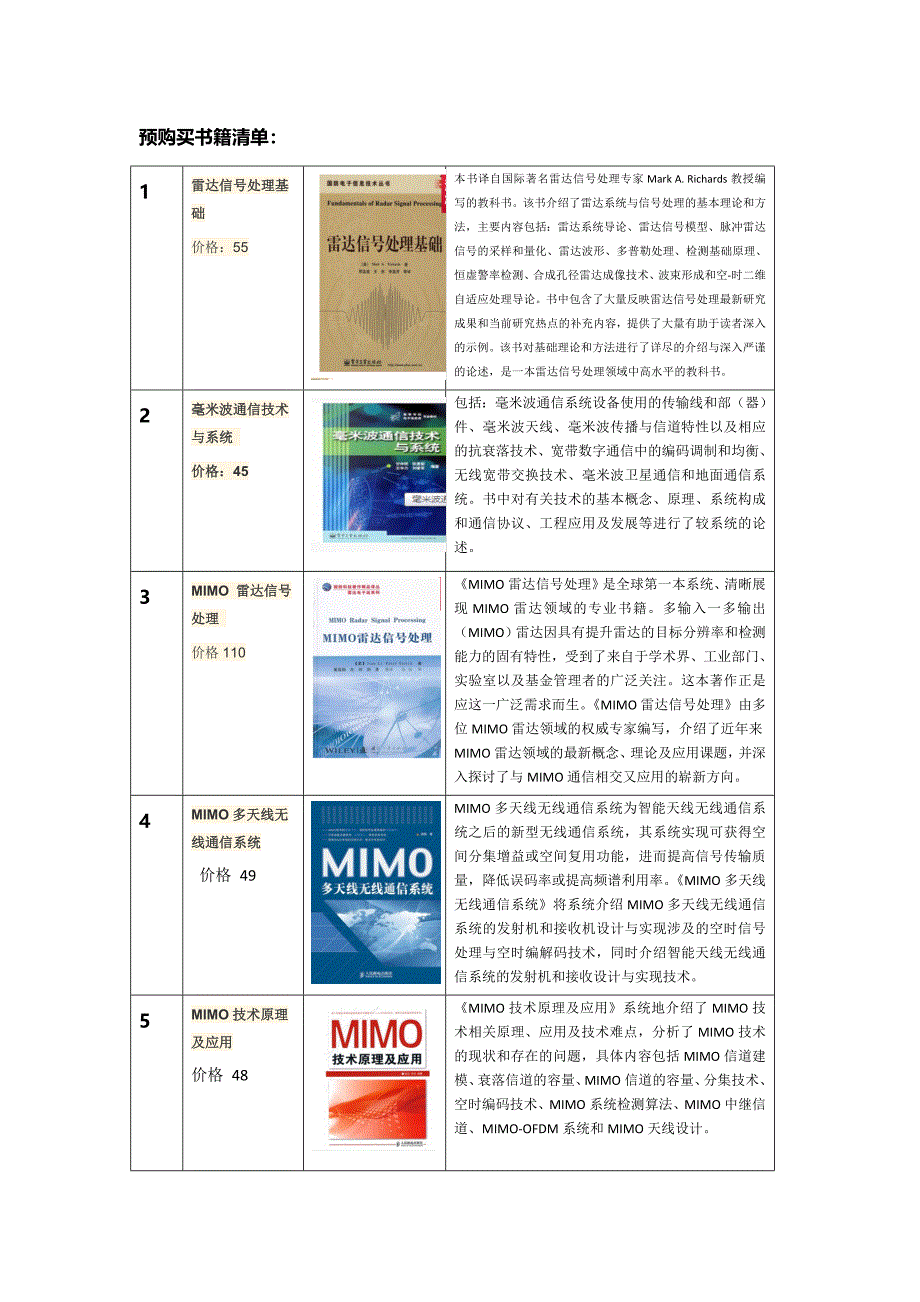 mimo书籍推荐_第1页