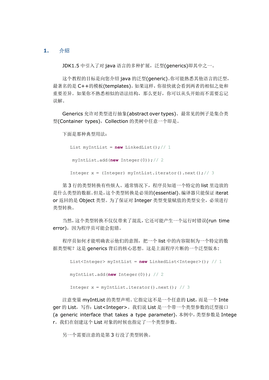 泛型java指南_第3页