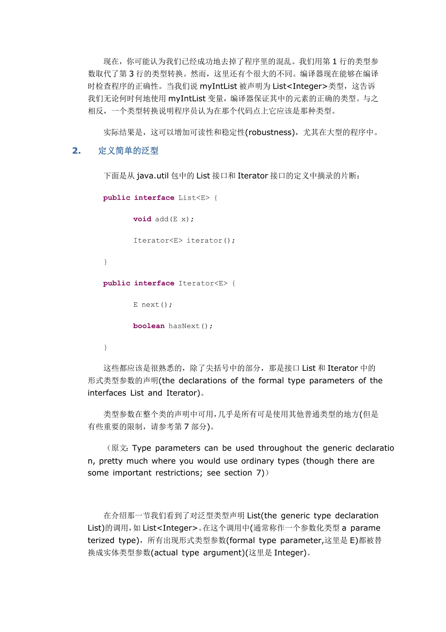 泛型java指南_第4页