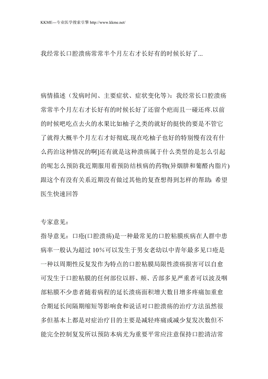 如果是阴虚可以食用补中益气丸吗？_第2页