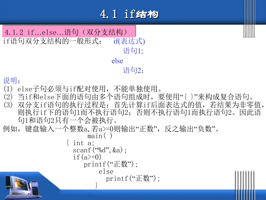 计算机二级c语言程序设计4_第4页