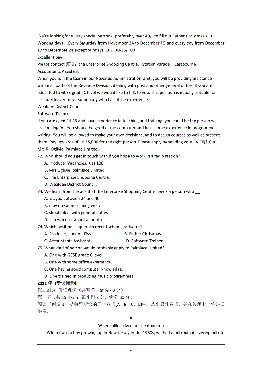 2011年高考英语分类汇编之阅读理解_第4页
