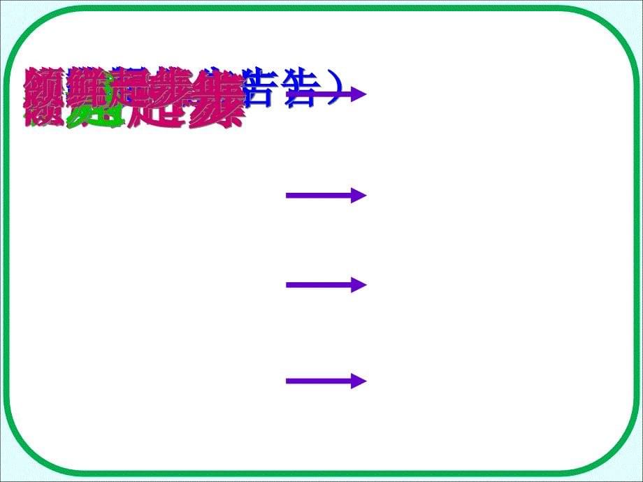 我的发现(广告中的错别字)_第5页