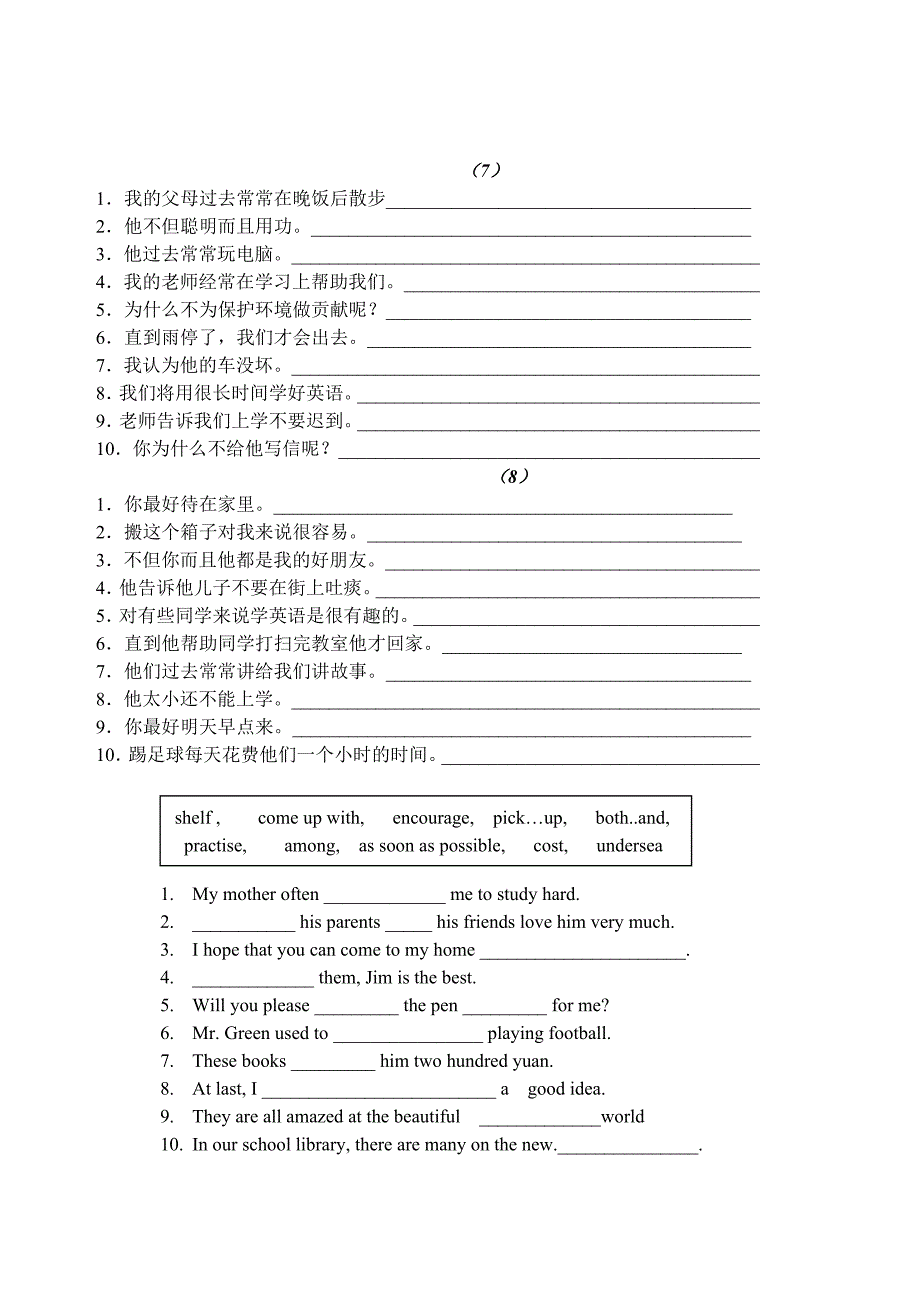 初三上学期句型专练_第3页