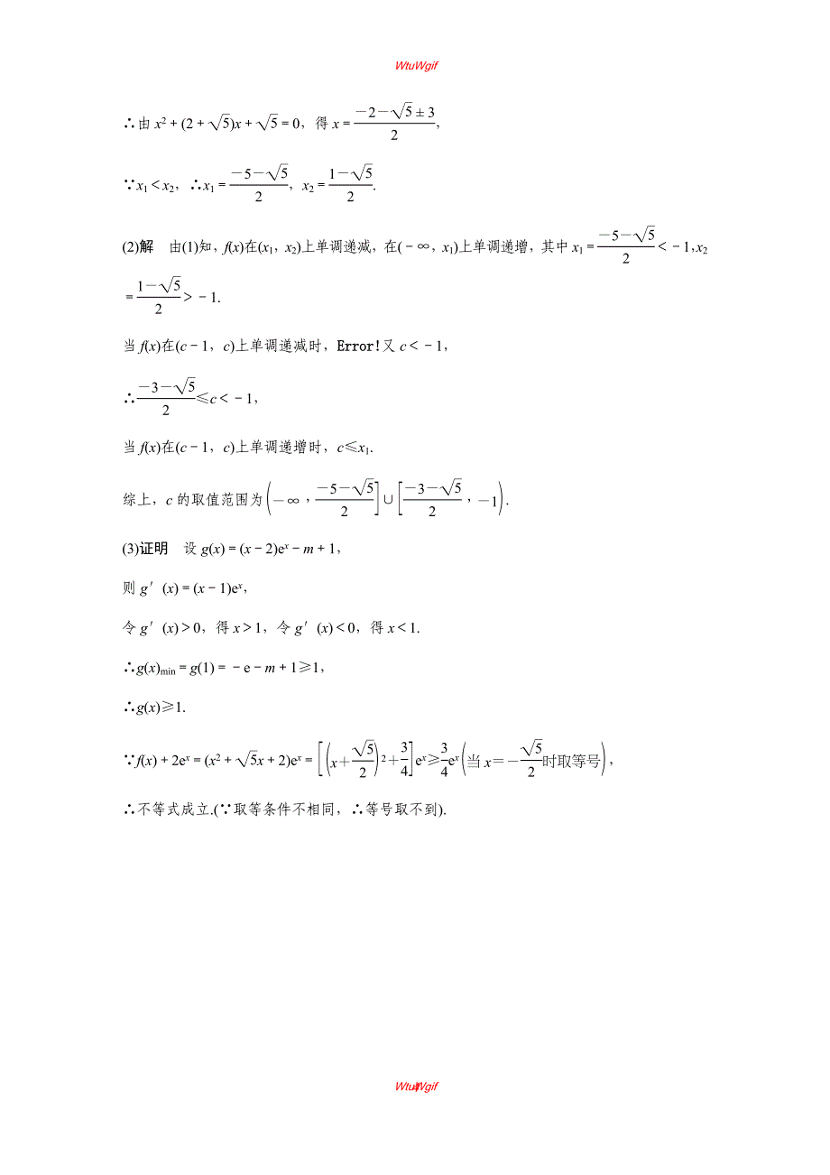 2018届高考数学文科二轮复习：解答题滚动练6_第4页